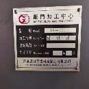 南京工厂在位出售巨浪4223数控龙门发那科系统，主轴齿.