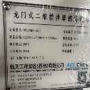 刚刚买下两台龙门搅拌摩擦焊 工作台3X2 门宽2.25米 门.